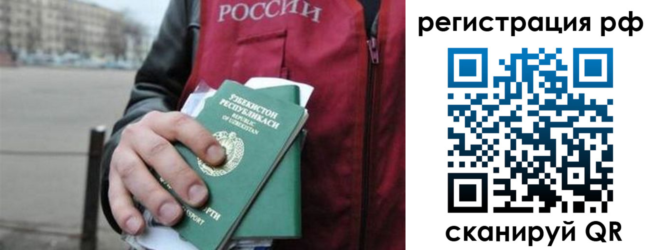регистрация в Таре