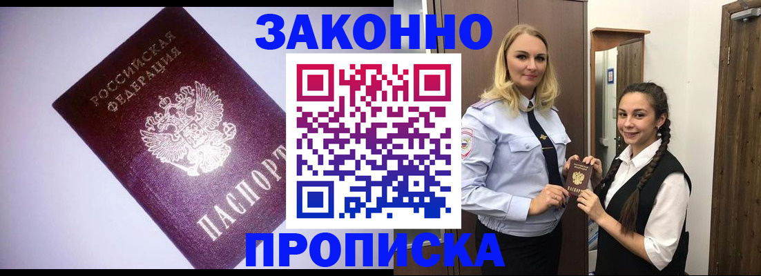 временная регистрация для всех в Таре