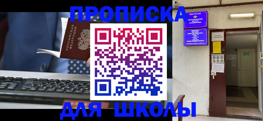 временная регистрация в Таре