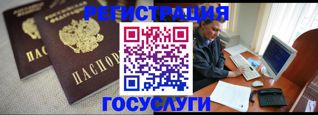 прописка ребенка в Таре